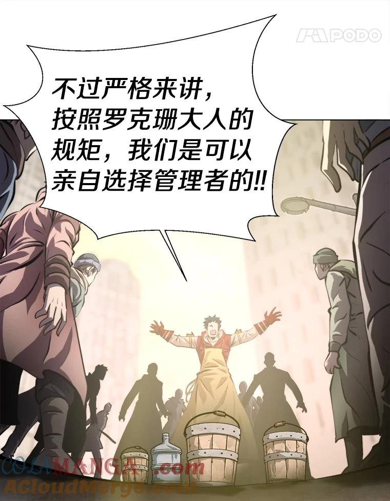 《无火之界》41.终于有水了 第19页