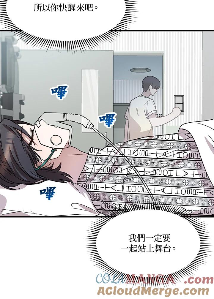 《超级巨星的才华书库》第41话 第91页