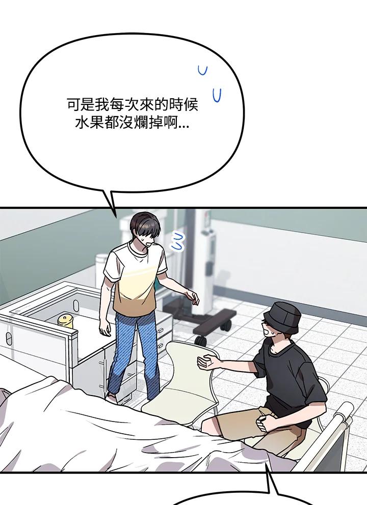《超级巨星的才华书库》第41话 第53页