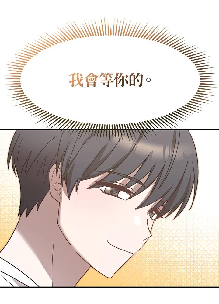 《超级巨星的才华书库》第41话 第92页