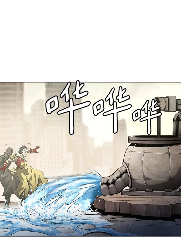 《无火之界》41.终于有水了 第69页