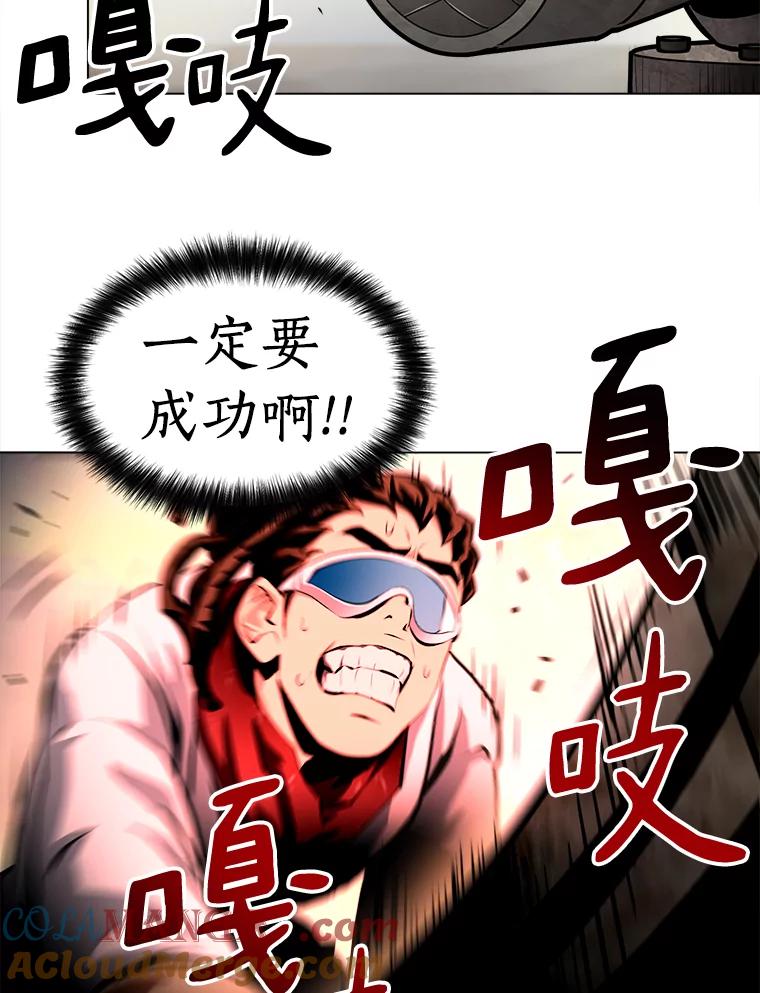 《无火之界》41.终于有水了 第40页