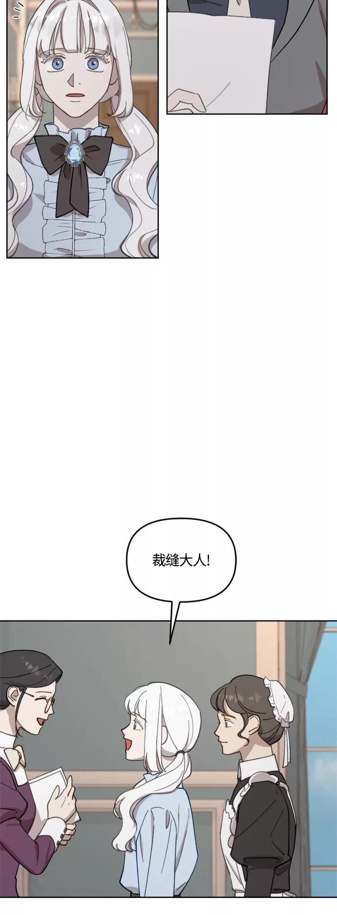 《皇帝倒转时间的理由》第41话 第12页