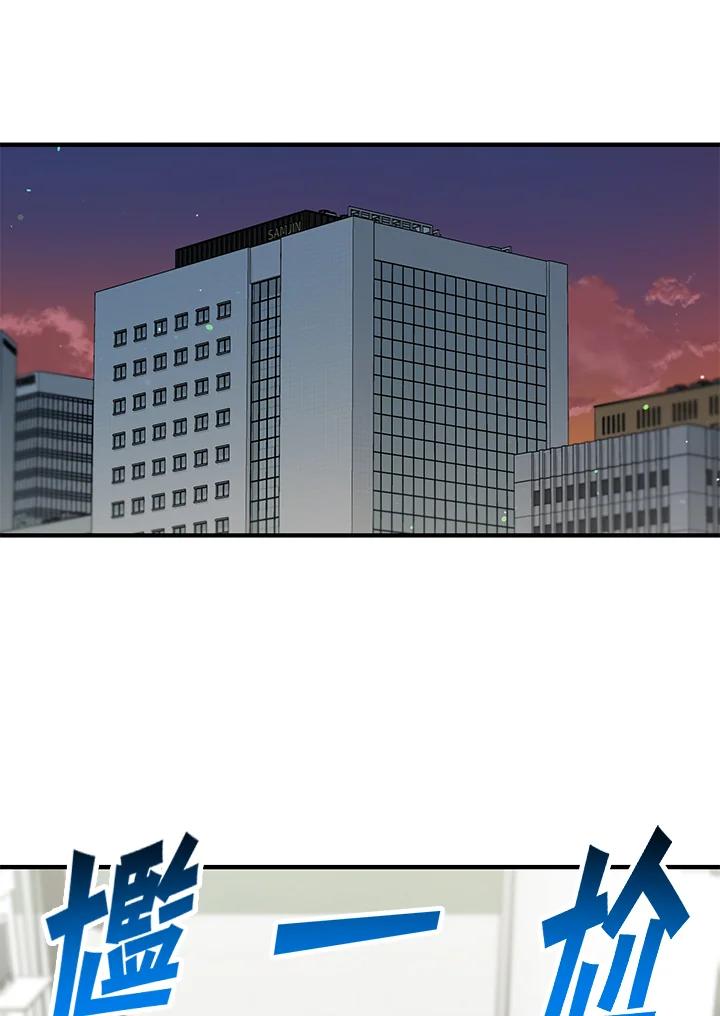 《超级巨星的才华书库》第41话 第41页