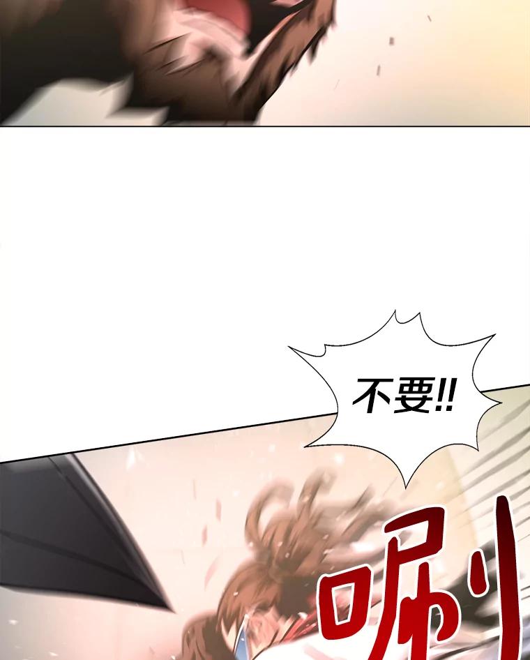 《无火之界》41.终于有水了 第83页