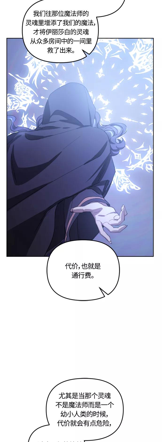 《皇帝倒转时间的理由》第41话 第24页
