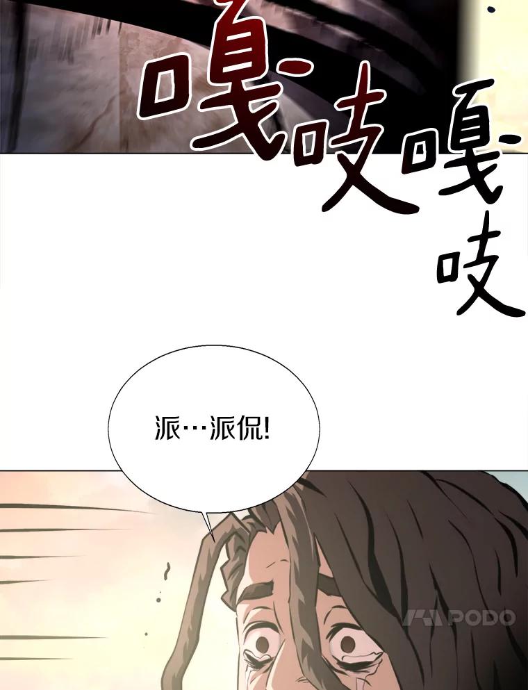 《无火之界》41.终于有水了 第38页