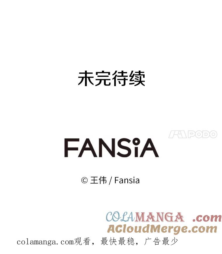 《无火之界》41.终于有水了 第85页