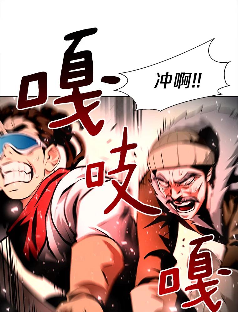 《无火之界》41.终于有水了 第59页