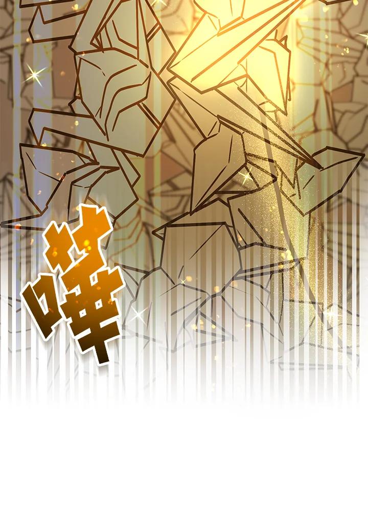 《超级巨星的才华书库》第41话 第96页