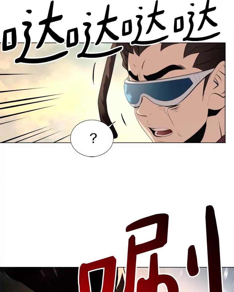 《无火之界》41.终于有水了 第80页