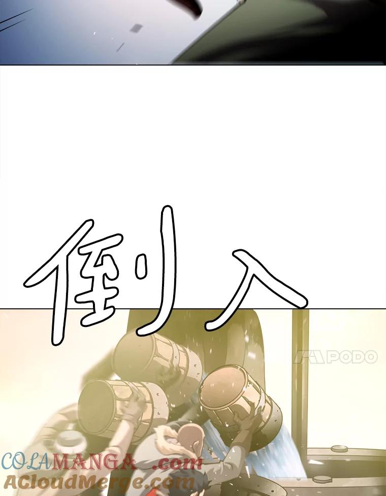 《无火之界》41.终于有水了 第25页