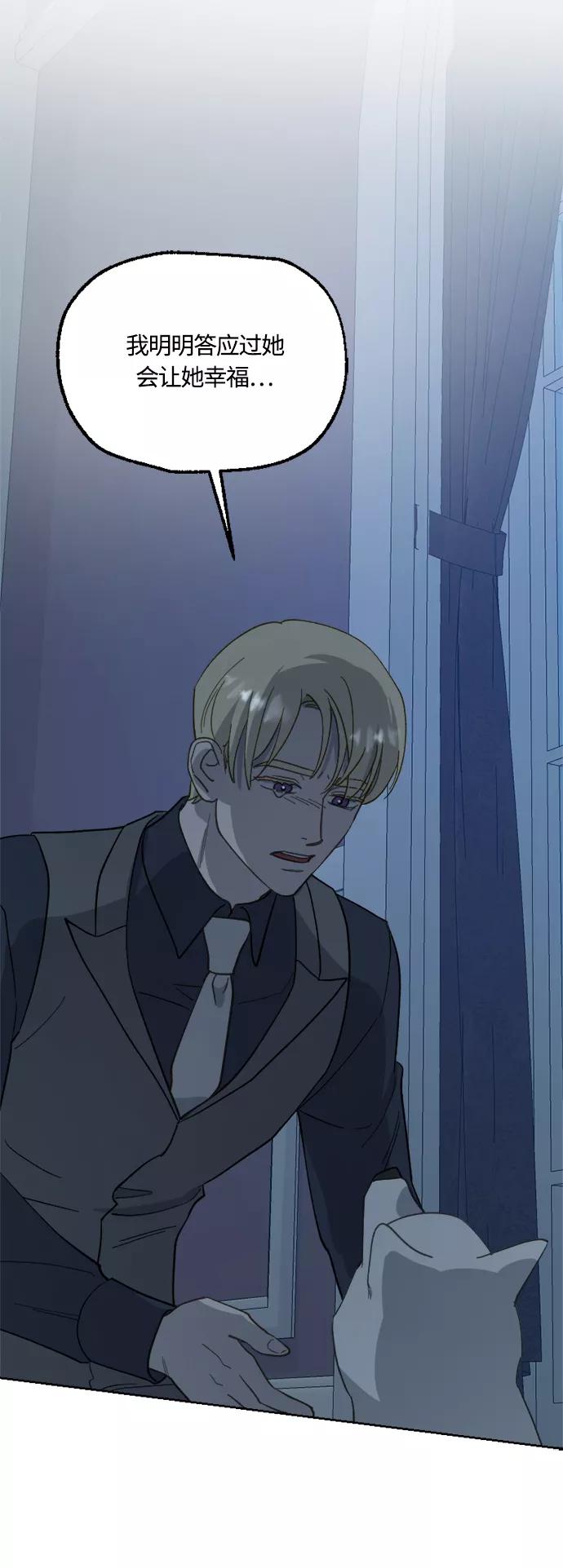 《皇帝倒转时间的理由》第41话 第45页