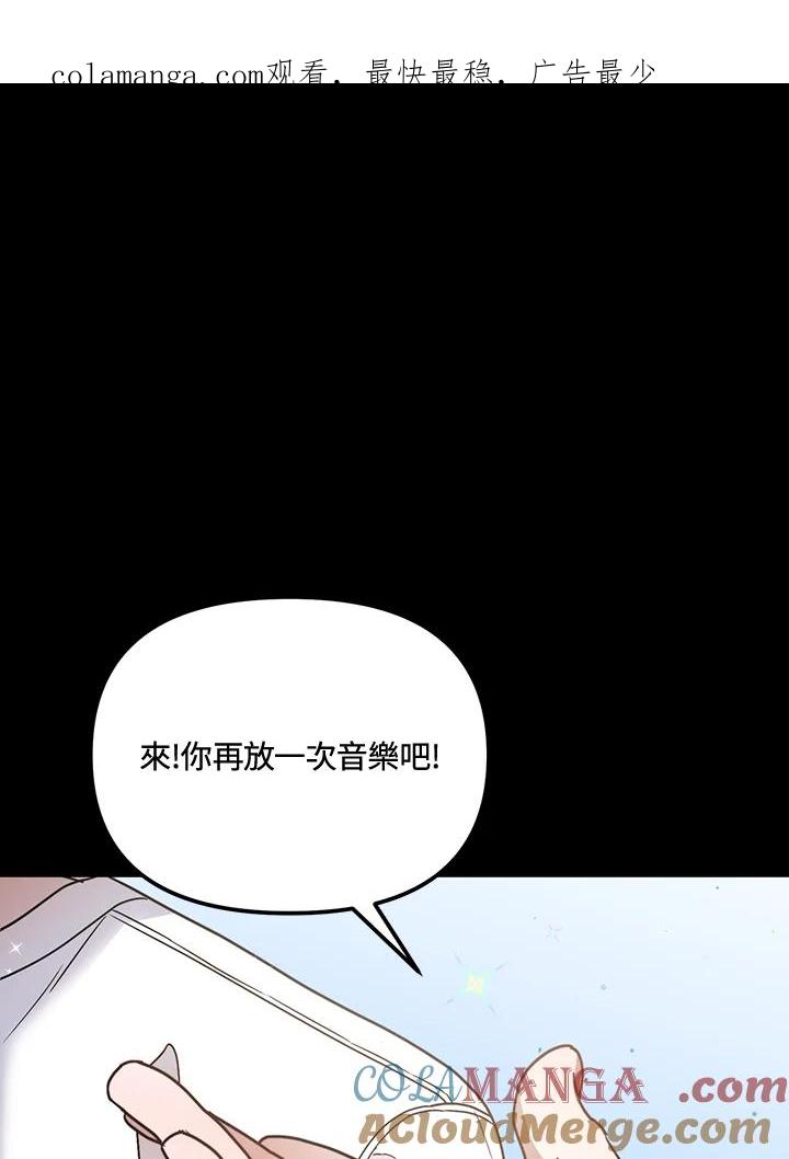 《超级巨星的才华书库》第41话 第1页
