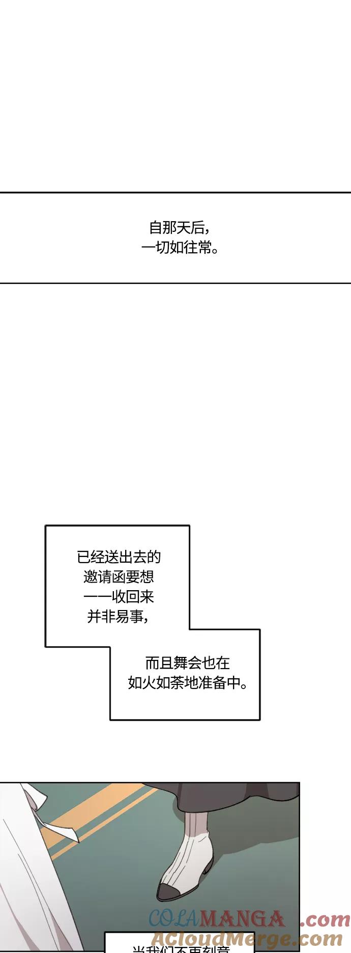 《皇帝倒转时间的理由》第41话 第10页