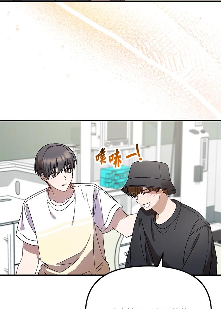 《超级巨星的才华书库》第41话 第84页