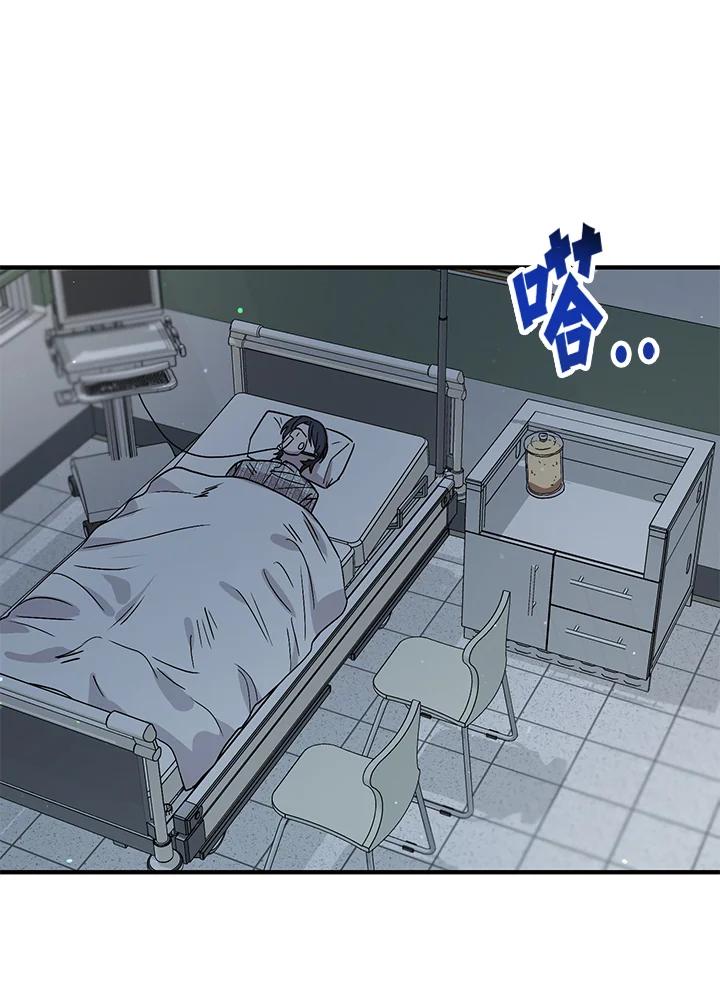 《超级巨星的才华书库》第41话 第93页