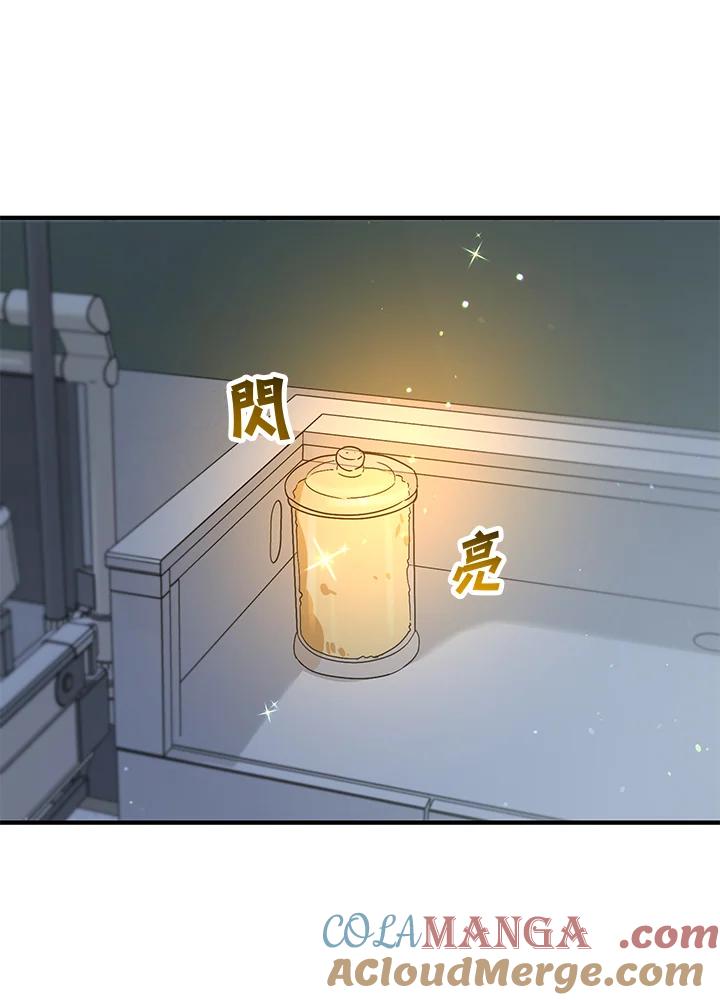 《超级巨星的才华书库》第41话 第94页