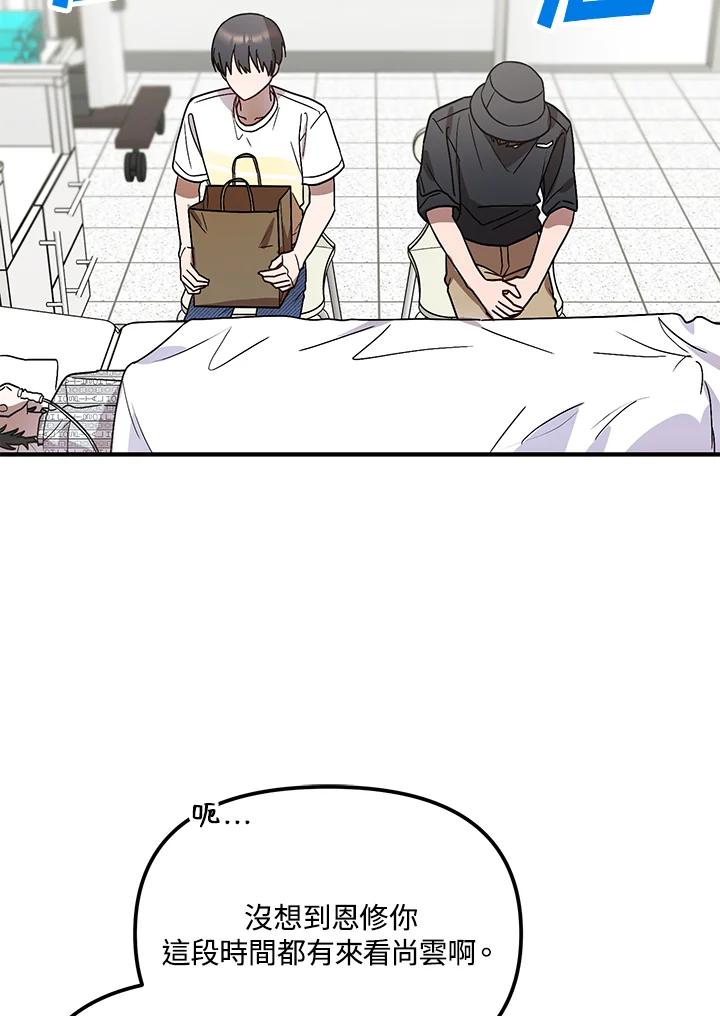 《超级巨星的才华书库》第41话 第42页