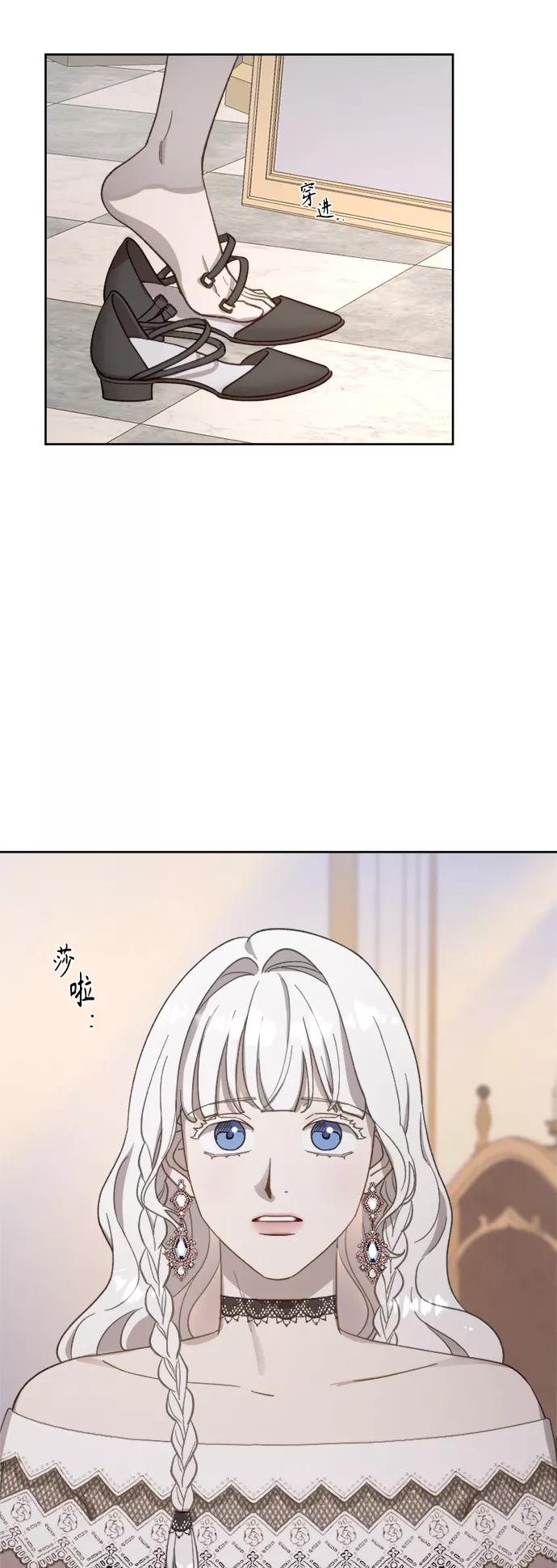 《皇帝倒转时间的理由》第41话 第48页