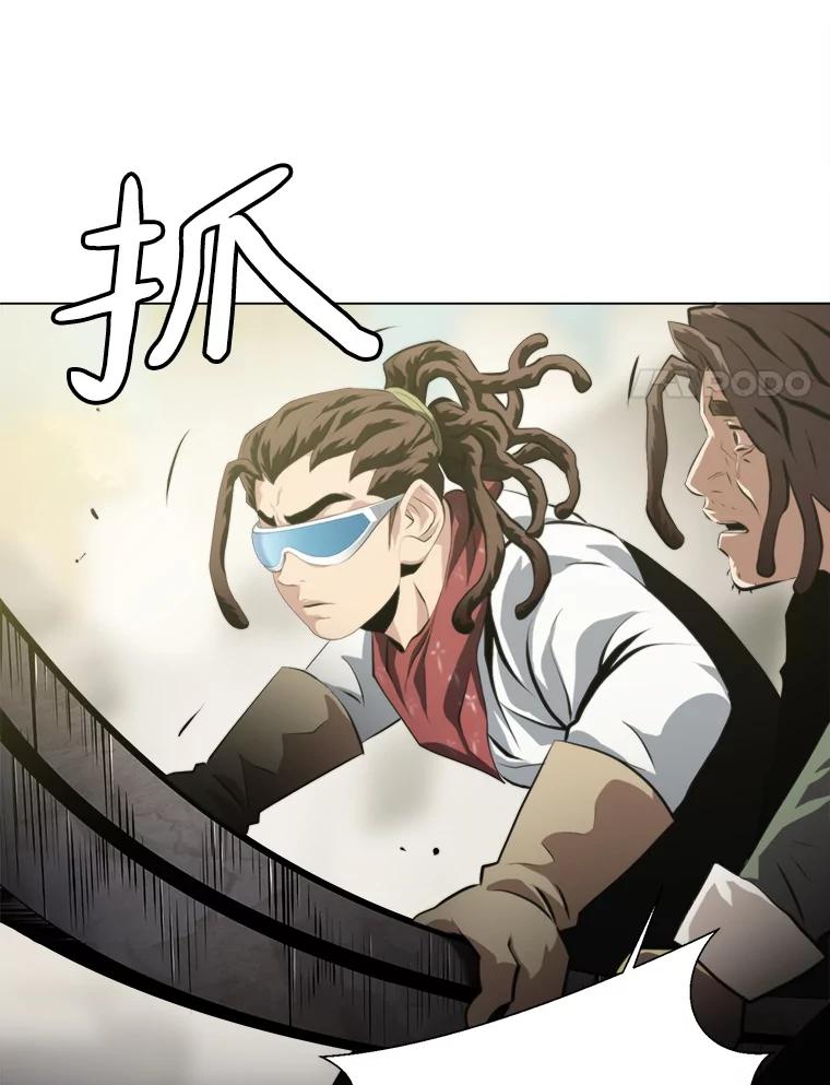 《无火之界》41.终于有水了 第32页