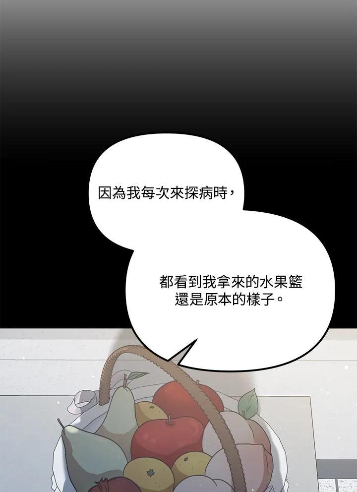 《超级巨星的才华书库》第41话 第63页