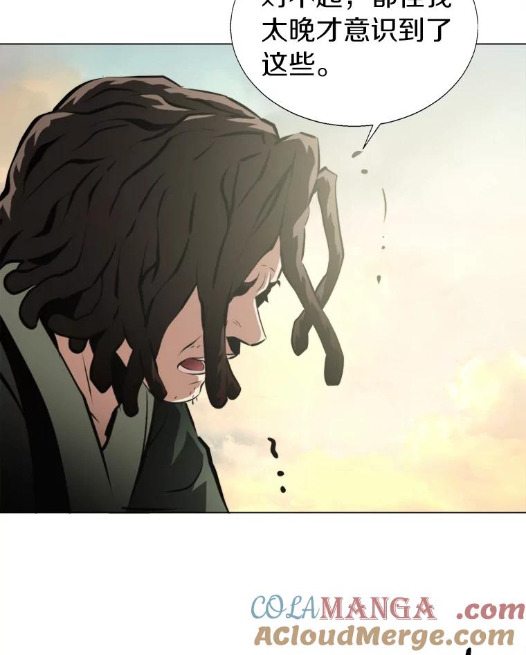 《无火之界》41.终于有水了 第79页
