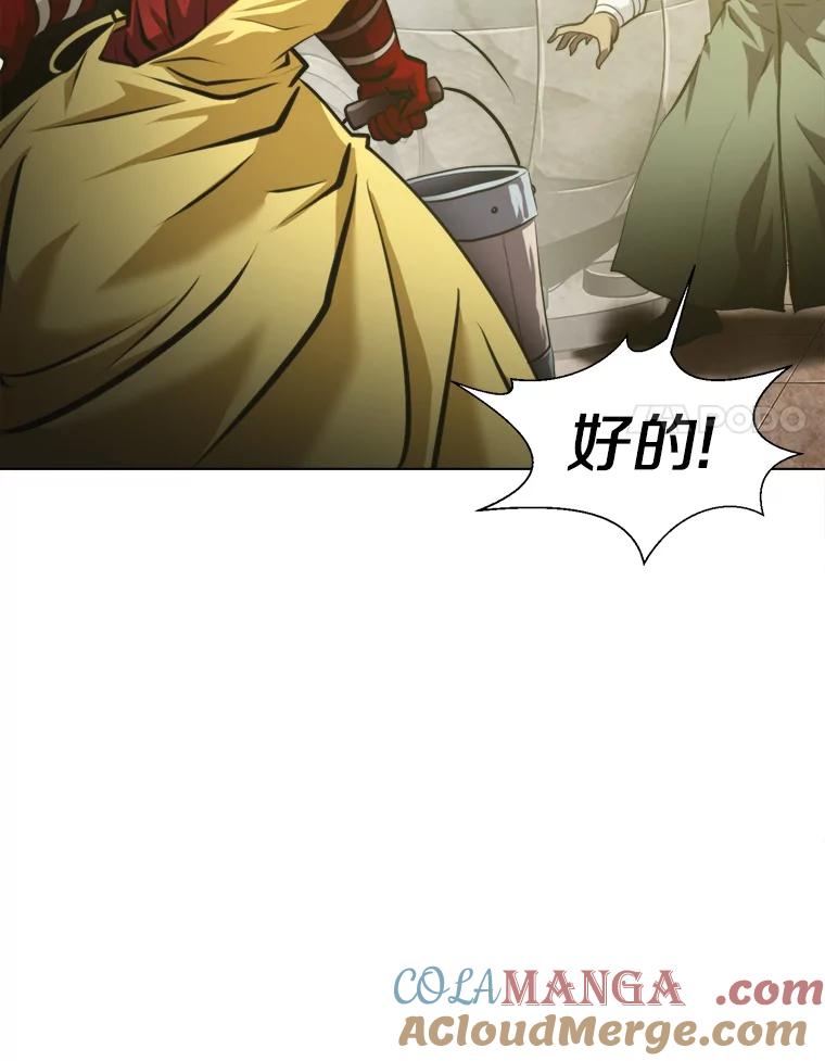 《无火之界》41.终于有水了 第22页