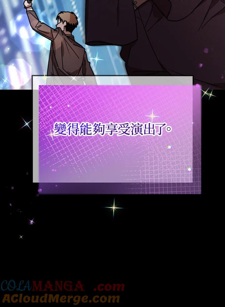 《超级巨星的才华书库》第41话 第13页
