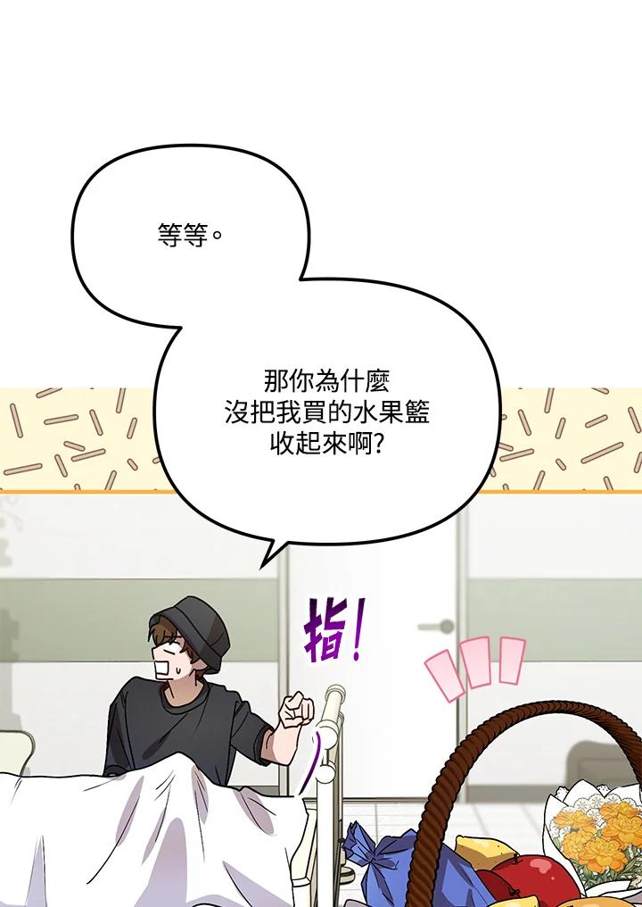 《超级巨星的才华书库》第41话 第50页