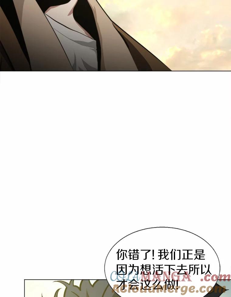 《无火之界》41.终于有水了 第13页