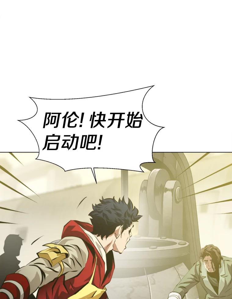 《无火之界》41.终于有水了 第21页