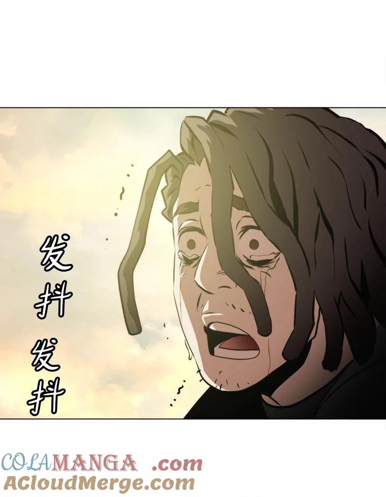 《无火之界》41.终于有水了 第49页