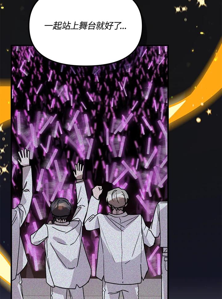 《超级巨星的才华书库》第41话 第20页