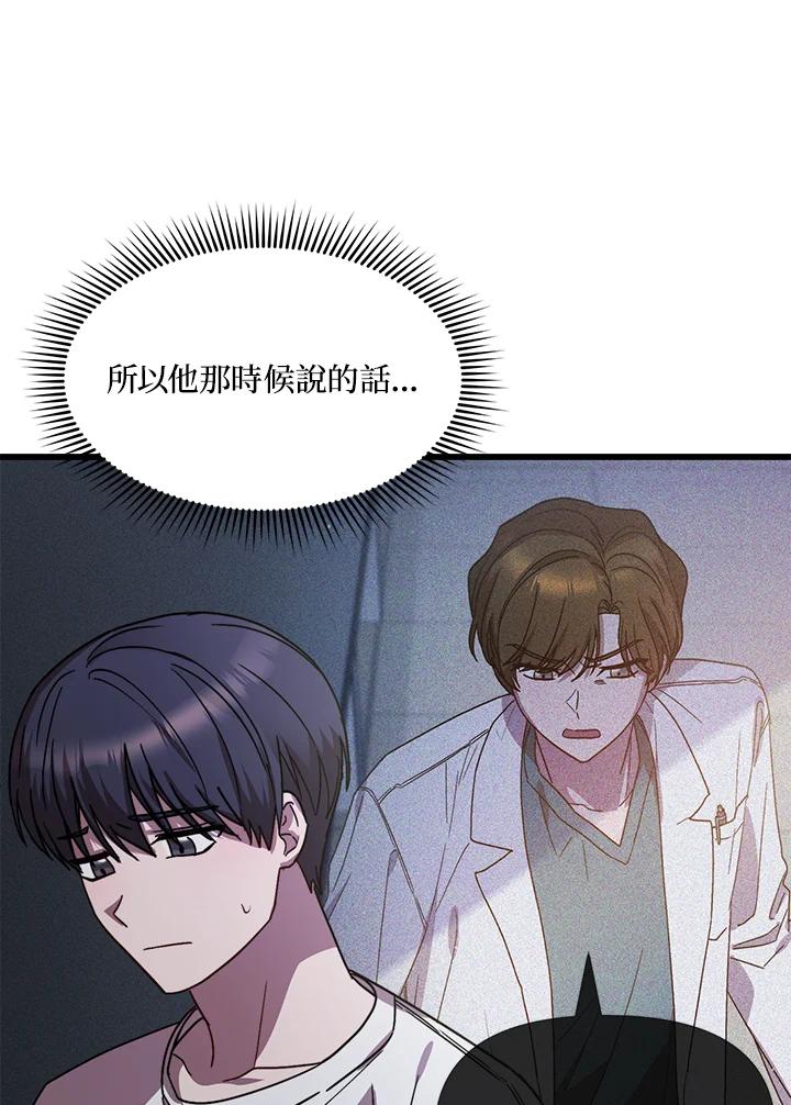 《超级巨星的才华书库》第41话 第71页