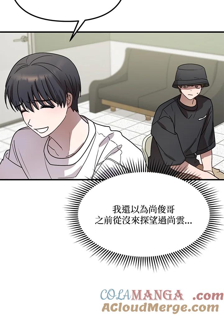《超级巨星的才华书库》第41话 第49页