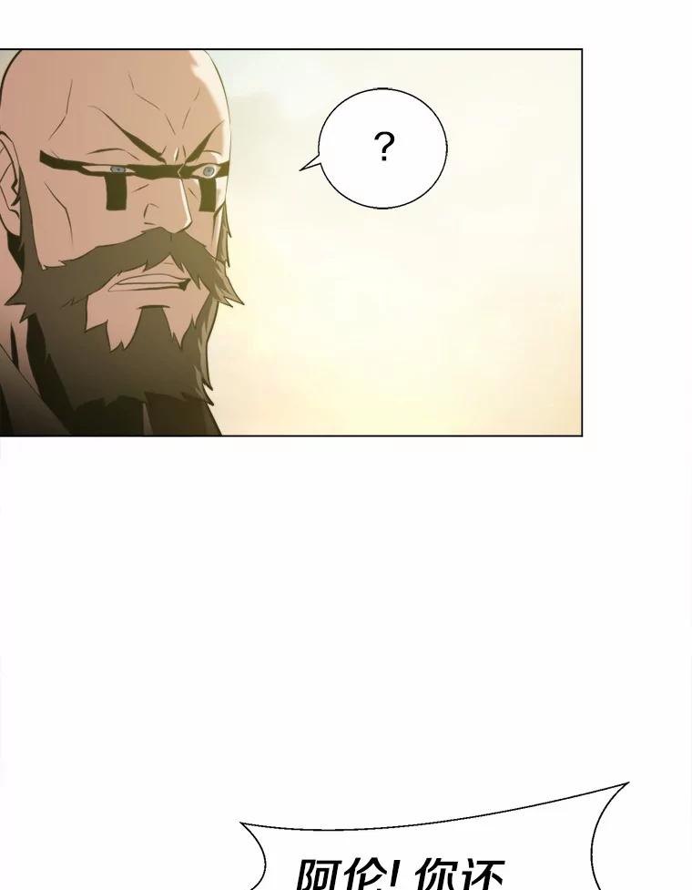 《无火之界》41.终于有水了 第8页