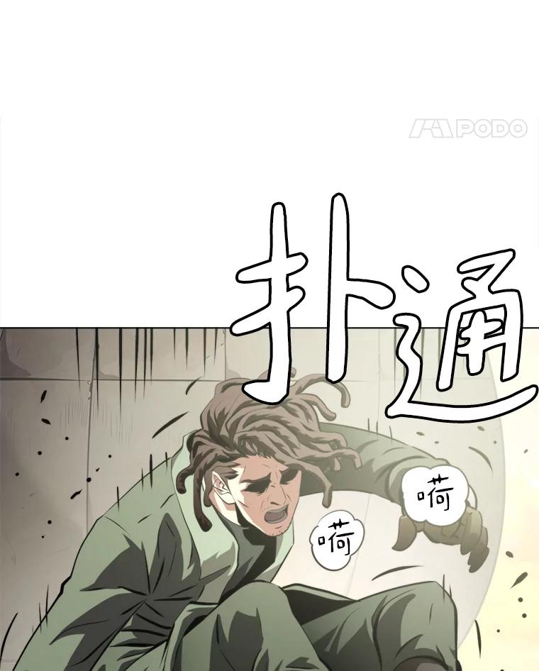 《无火之界》41.终于有水了 第75页