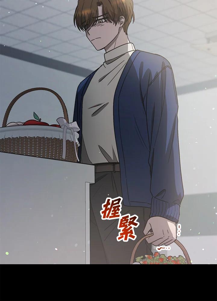 《超级巨星的才华书库》第41话 第65页
