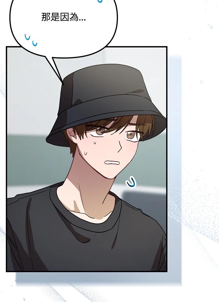 《超级巨星的才华书库》第41话 第59页