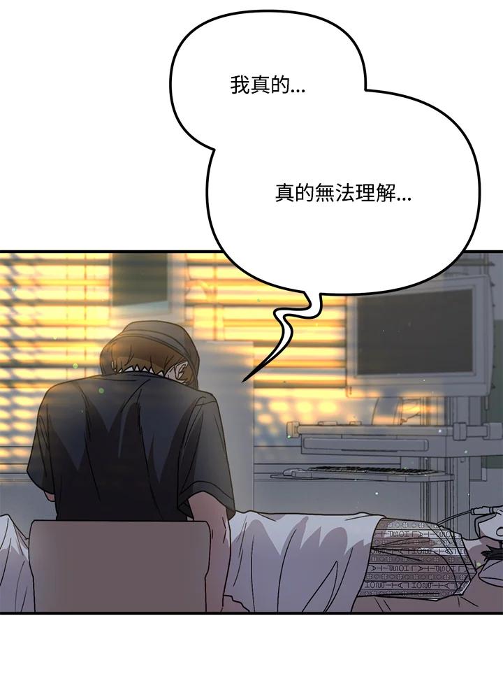 《超级巨星的才华书库》第41话 第27页