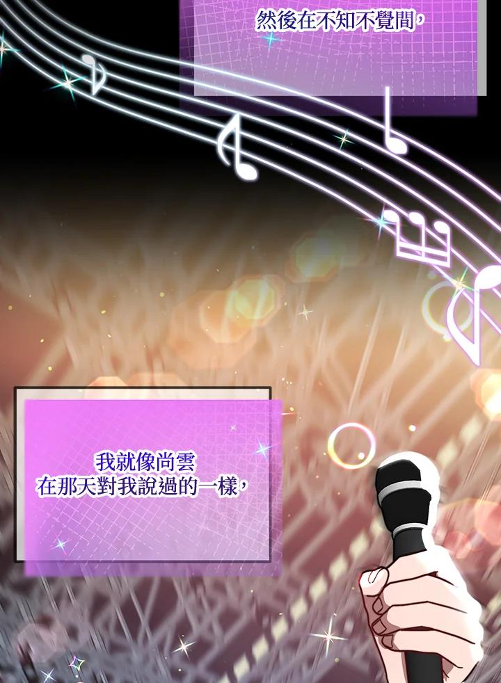 《超级巨星的才华书库》第41话 第11页