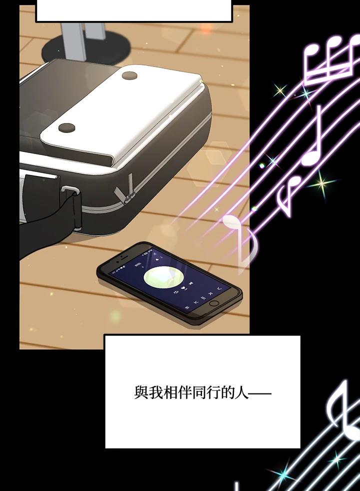 《超级巨星的才华书库》第41话 第5页