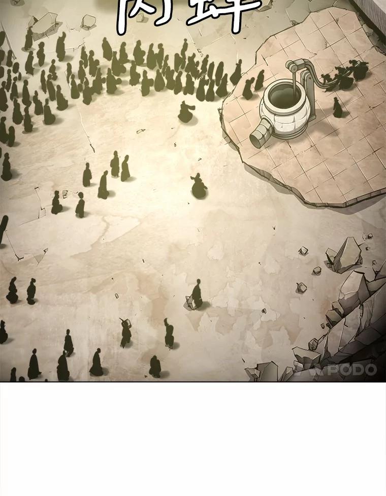 《无火之界》41.终于有水了 第48页
