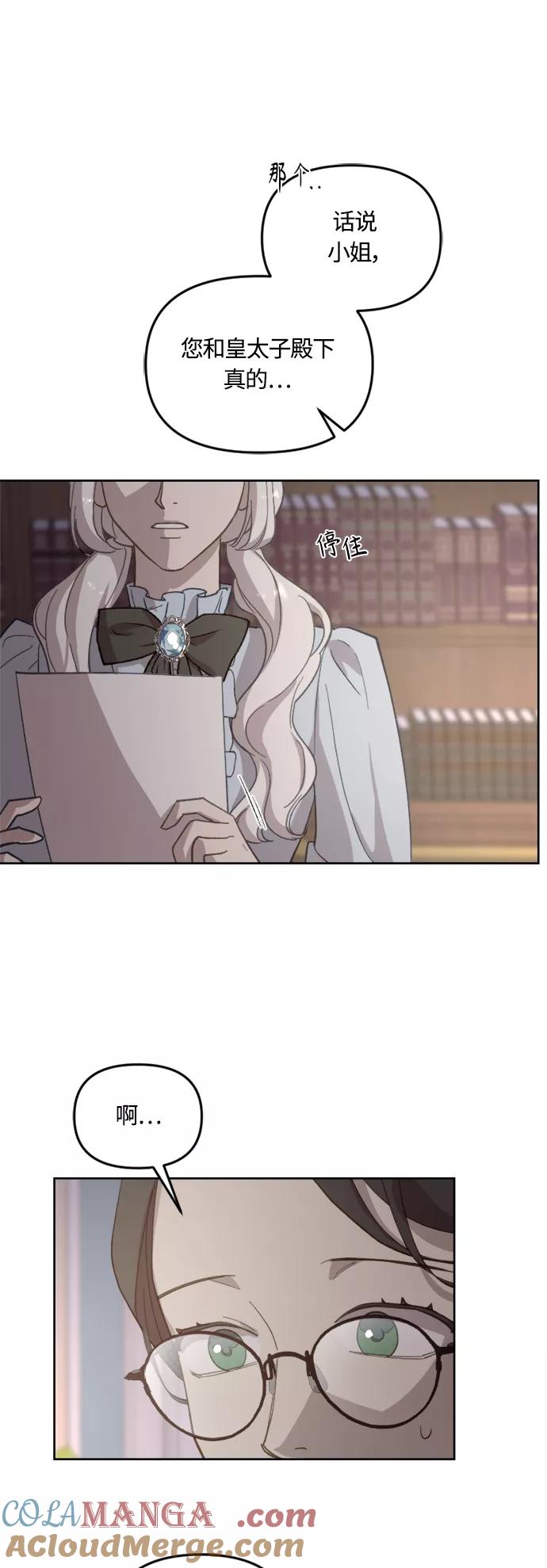 《皇帝倒转时间的理由》第41话 第34页