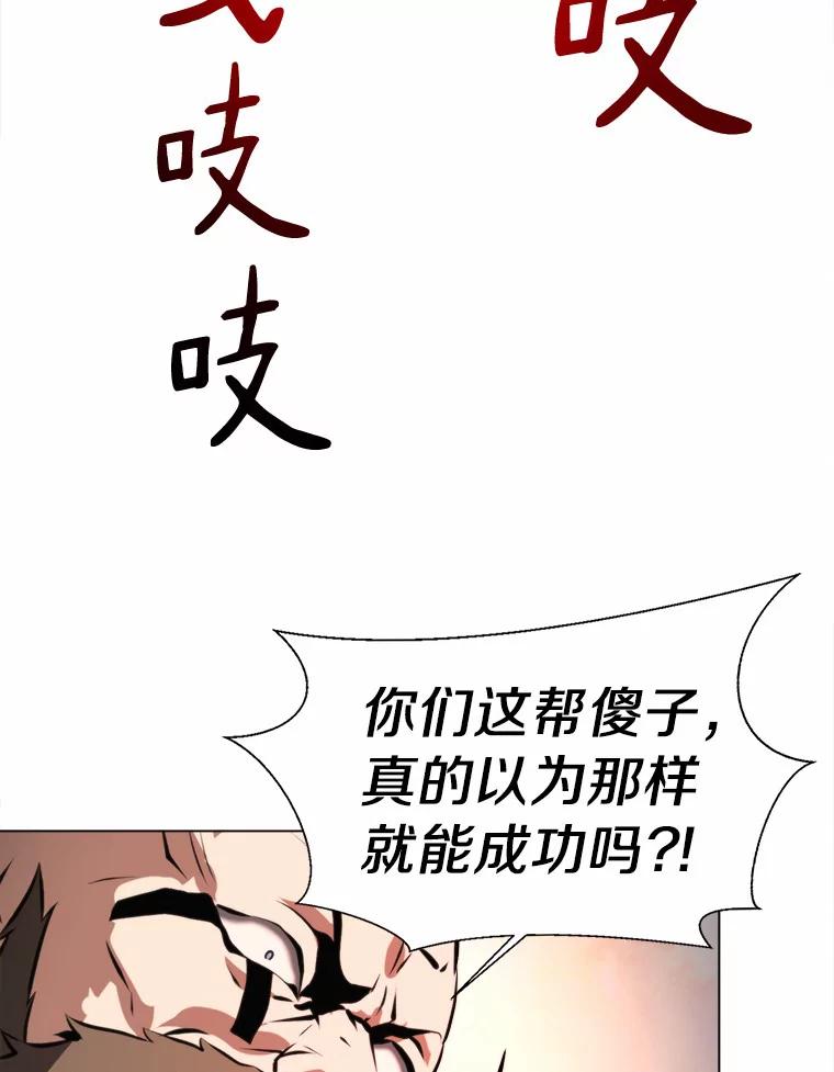 《无火之界》41.终于有水了 第54页