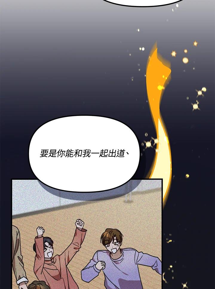 《超级巨星的才华书库》第41话 第17页