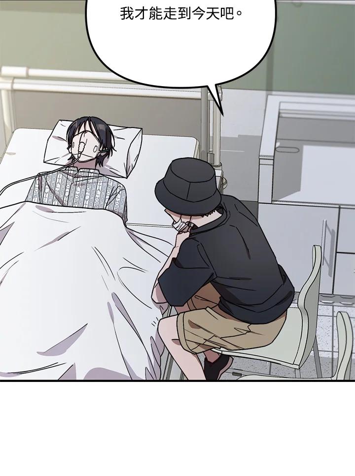 《超级巨星的才华书库》第41话 第15页