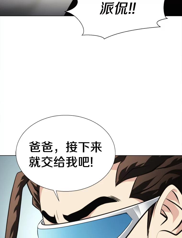 《无火之界》41.终于有水了 第33页