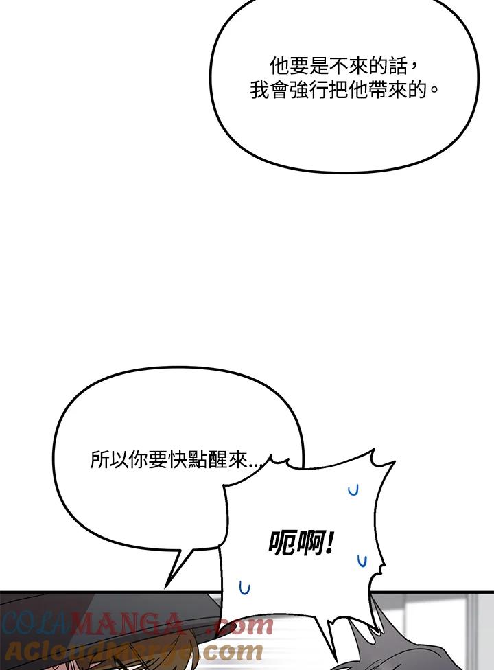 《超级巨星的才华书库》第41话 第34页
